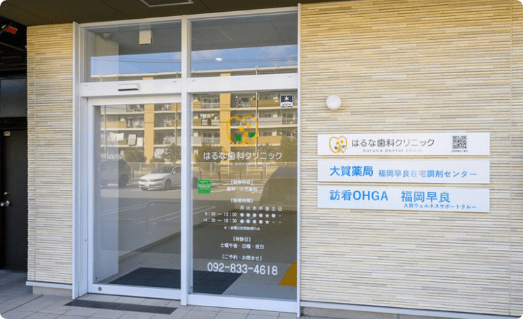 株式会社 大賀ウェルネスサポートクルー