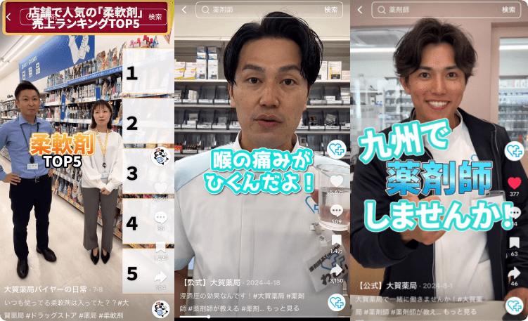 株式会社 オーガコンサルティング